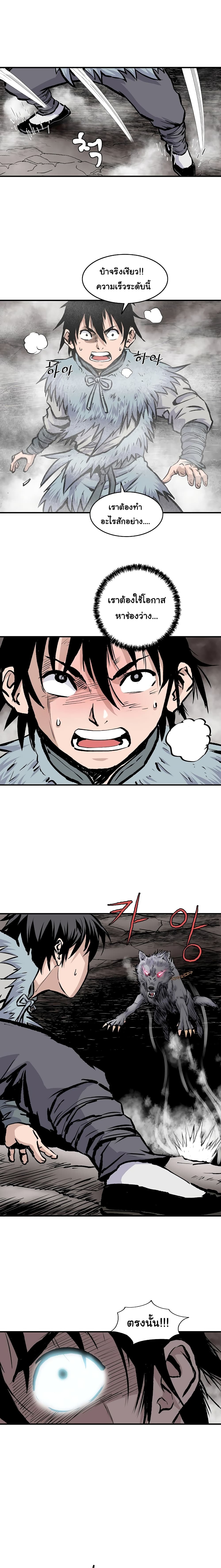 Bowblade Spirit page 6