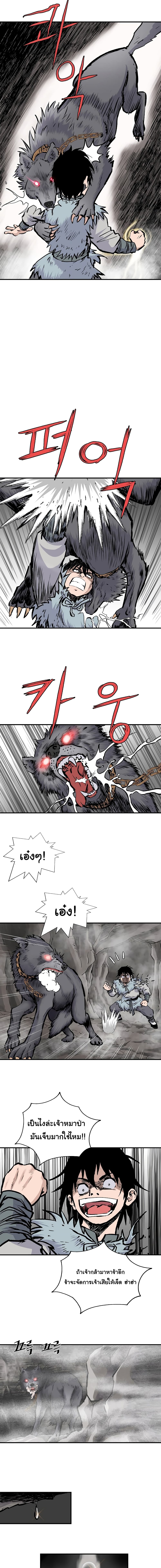 Bowblade Spirit page 7
