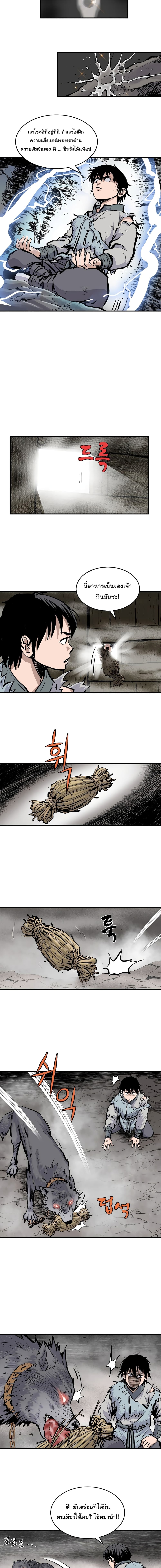 Bowblade Spirit page 8