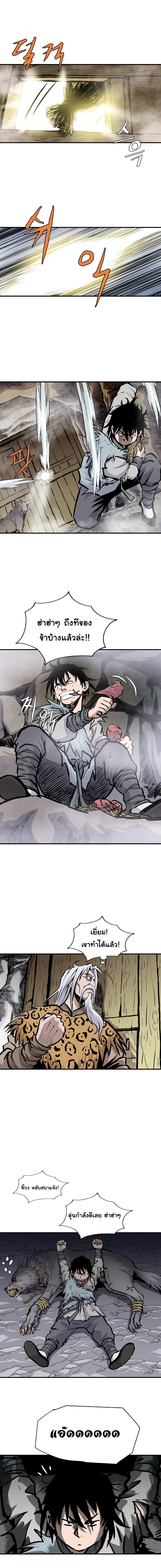 Bowblade Spirit page 12