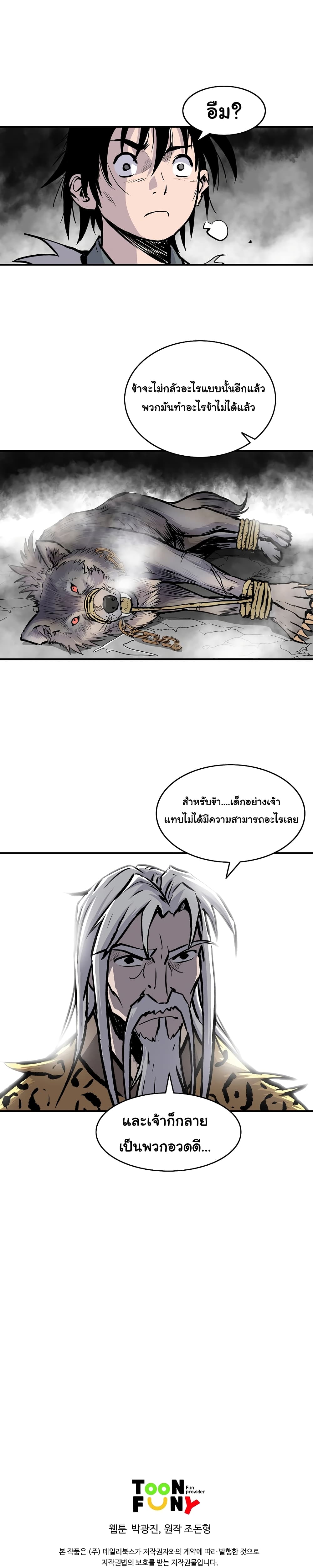 Bowblade Spirit page 14
