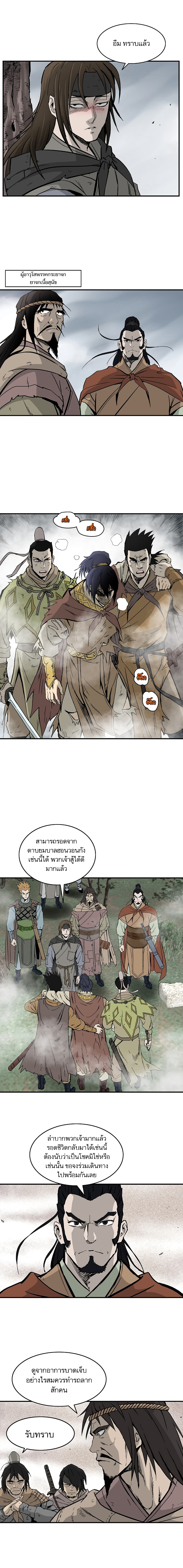 Bowblade Spirit page 6