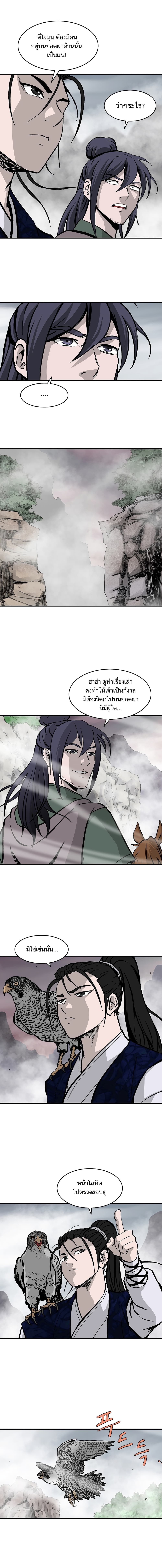 Bowblade Spirit page 8
