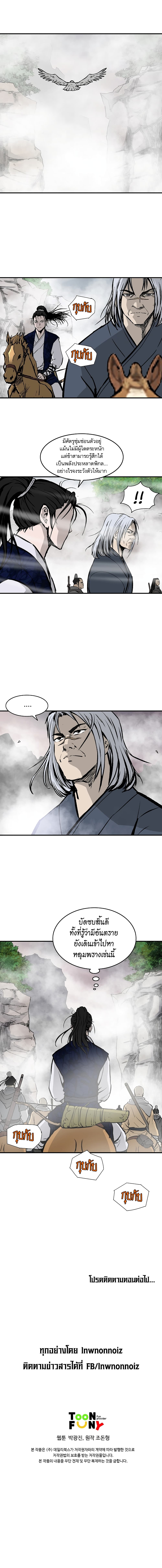 Bowblade Spirit page 9
