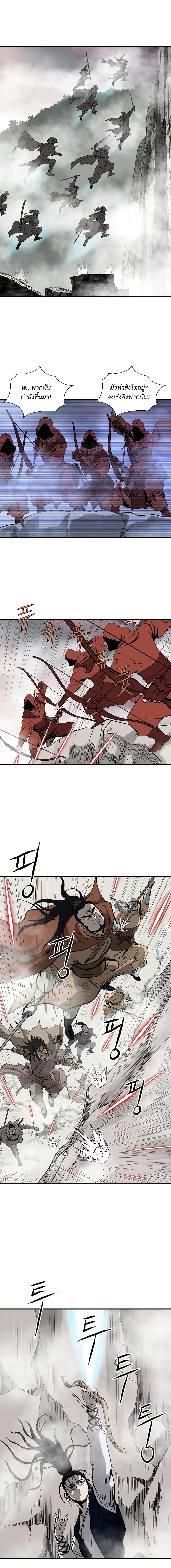 Bowblade Spirit page 4