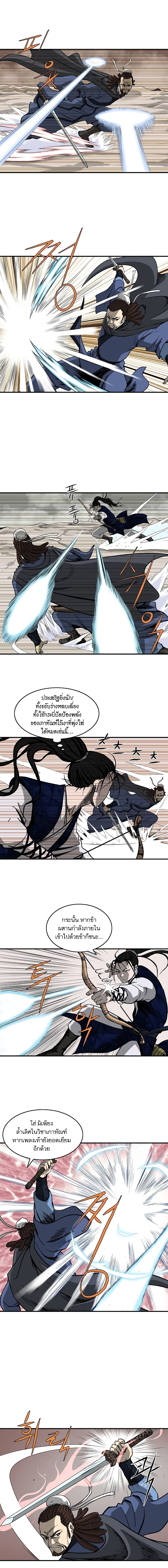 Bowblade Spirit page 6