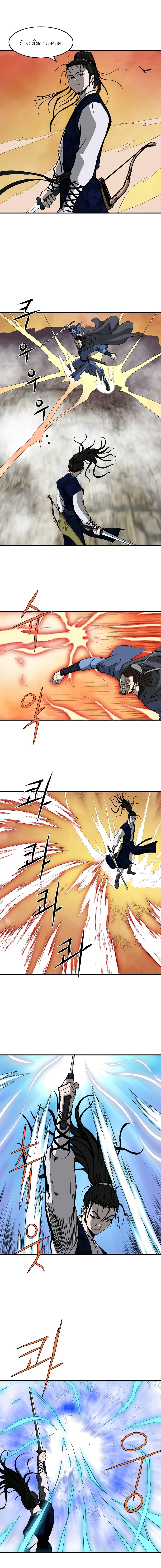 Bowblade Spirit page 2