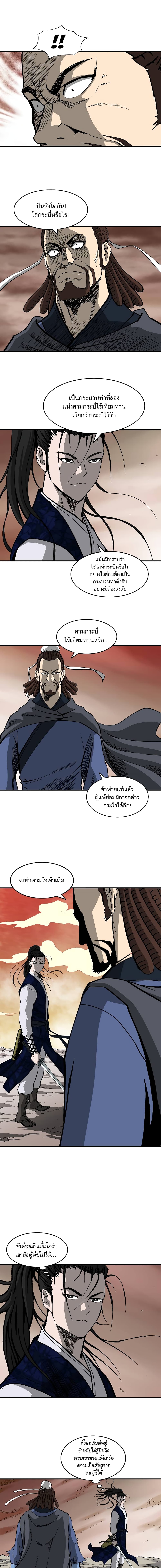Bowblade Spirit page 4