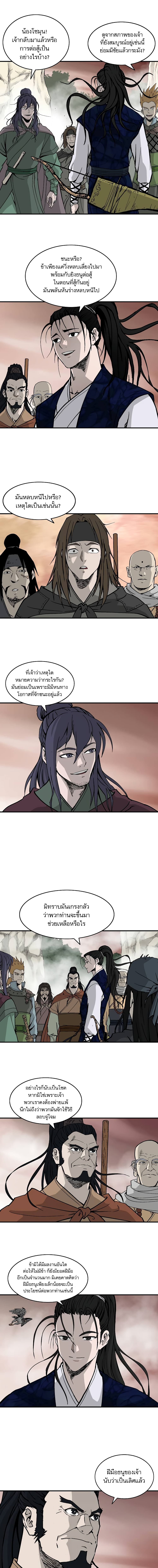 Bowblade Spirit page 6