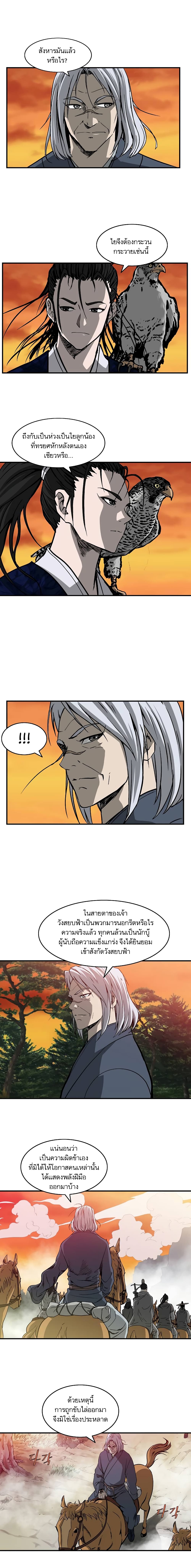 Bowblade Spirit page 8