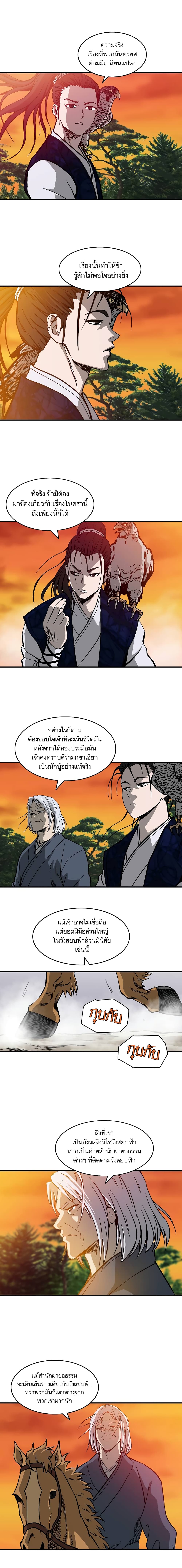Bowblade Spirit page 9