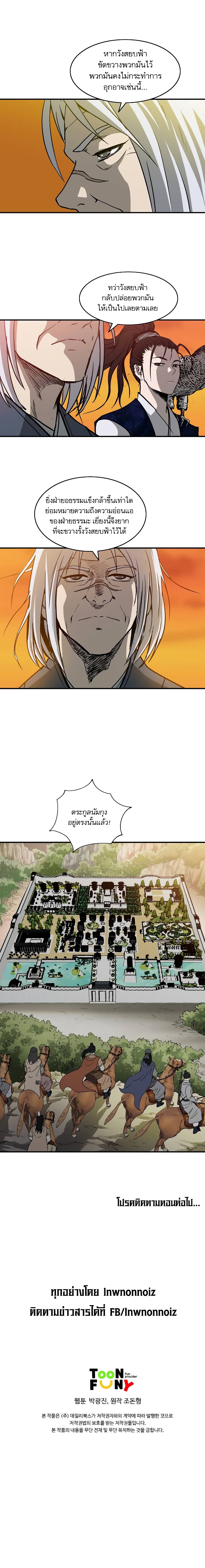 Bowblade Spirit page 10