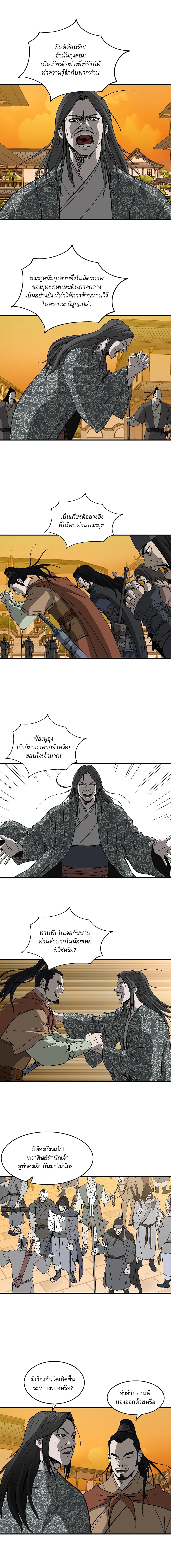 Bowblade Spirit page 2