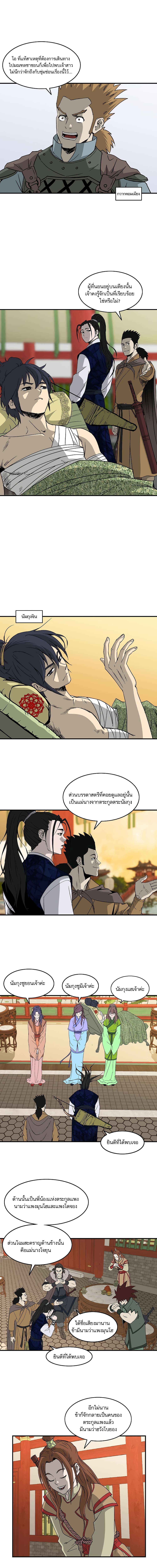 Bowblade Spirit page 4