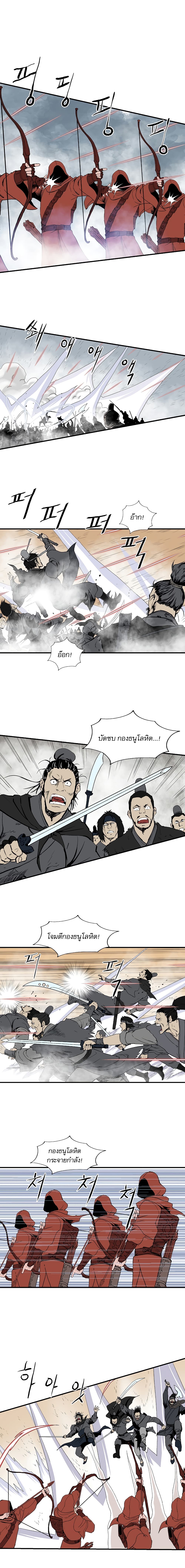 Bowblade Spirit page 6
