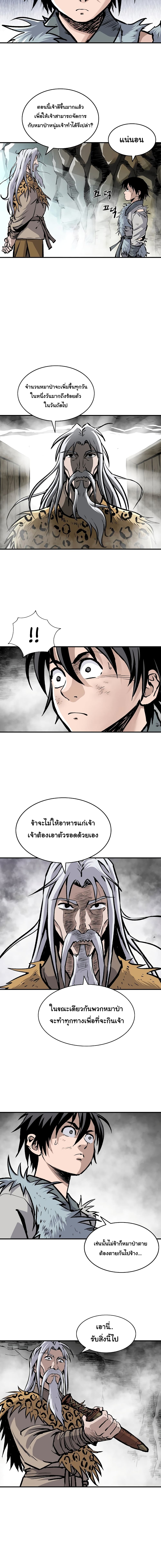 Bowblade Spirit page 3