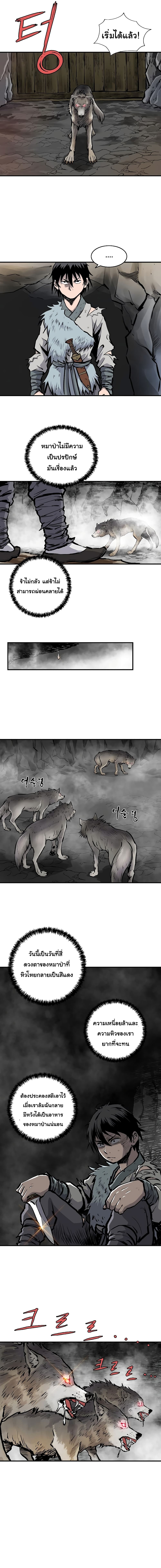Bowblade Spirit page 5