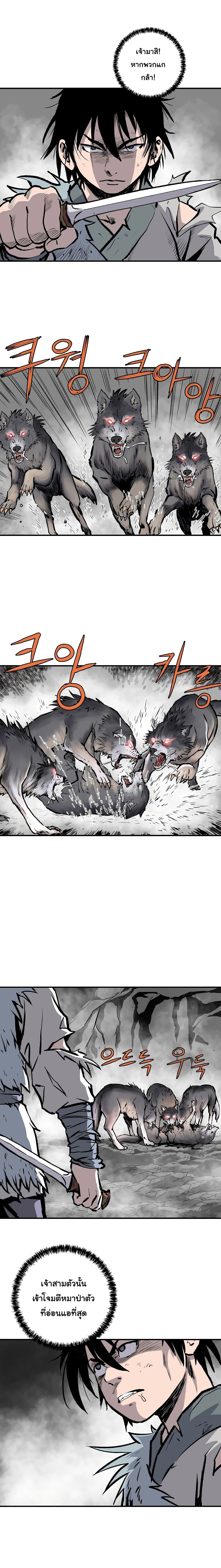 Bowblade Spirit page 6