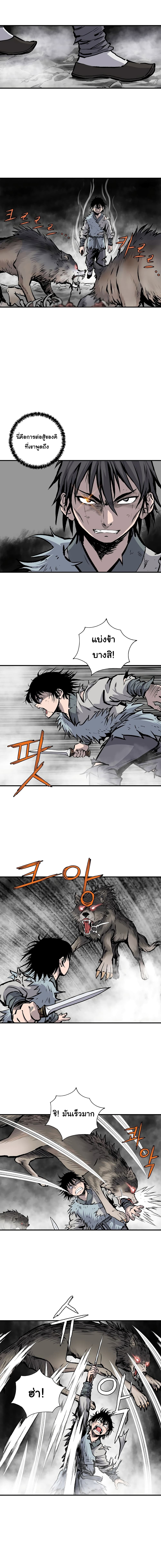 Bowblade Spirit page 7