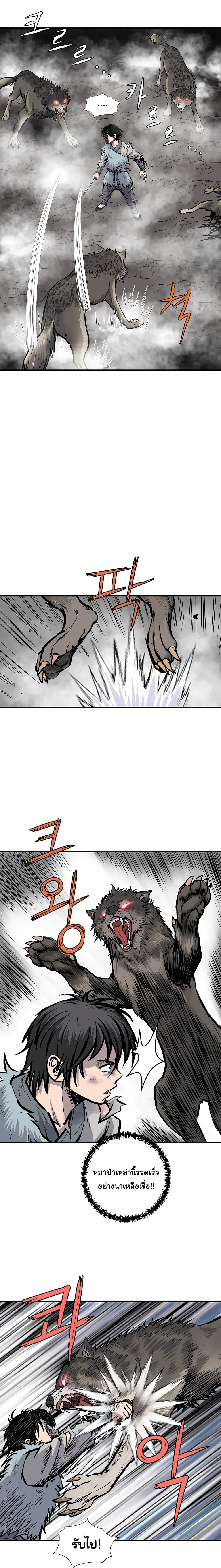 Bowblade Spirit page 8