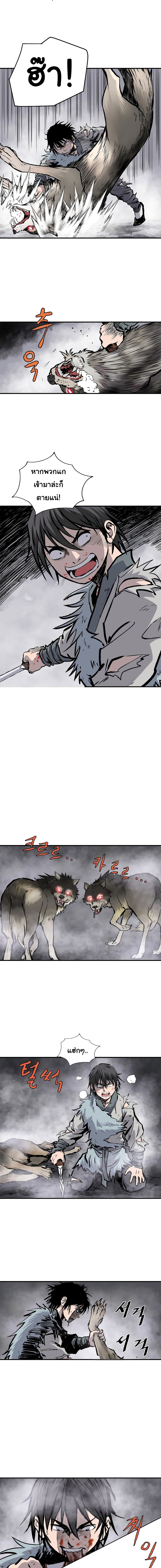 Bowblade Spirit page 9
