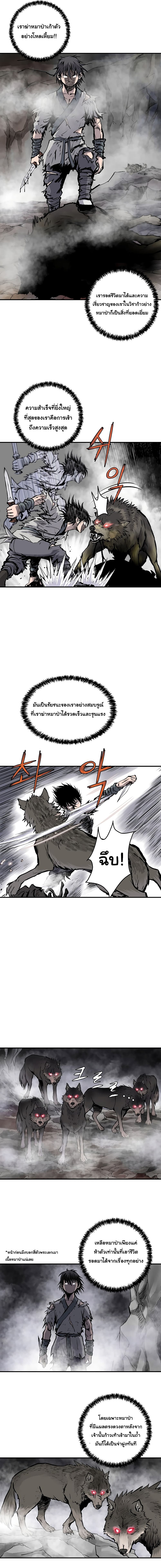 Bowblade Spirit page 12