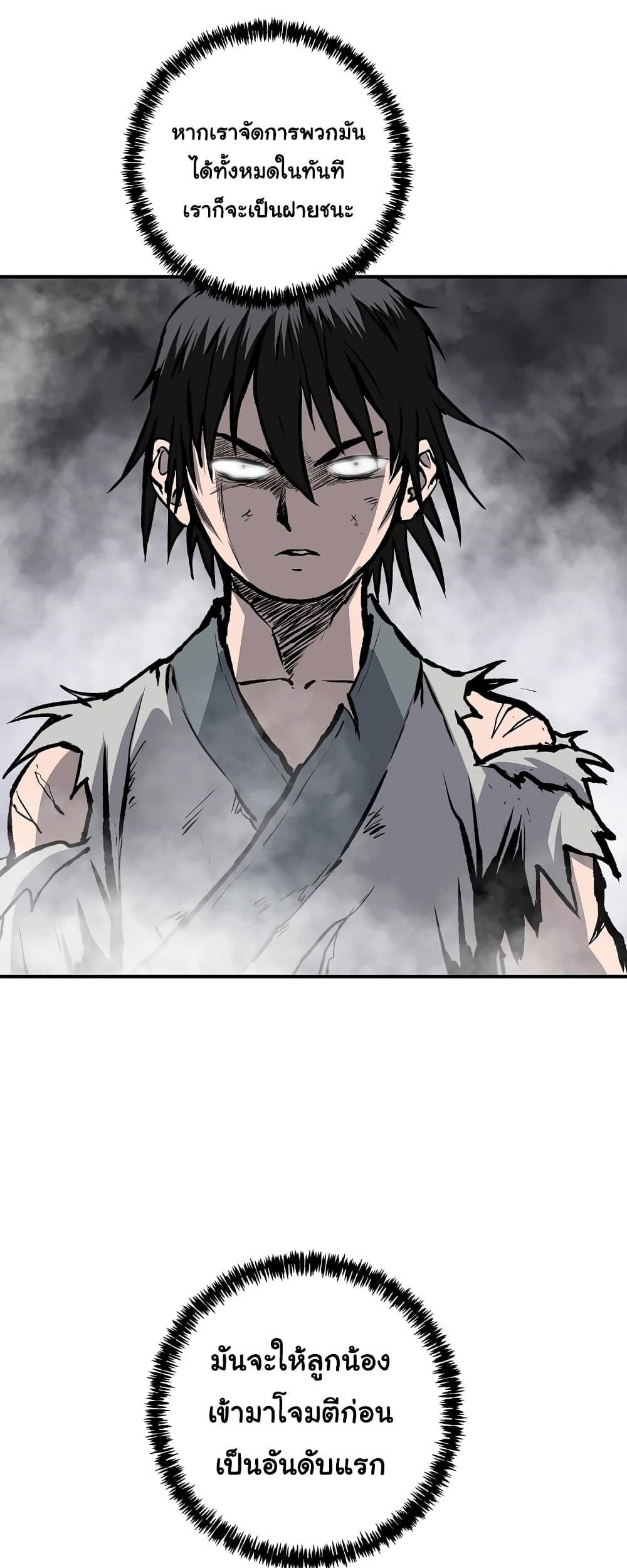 Bowblade Spirit page 13
