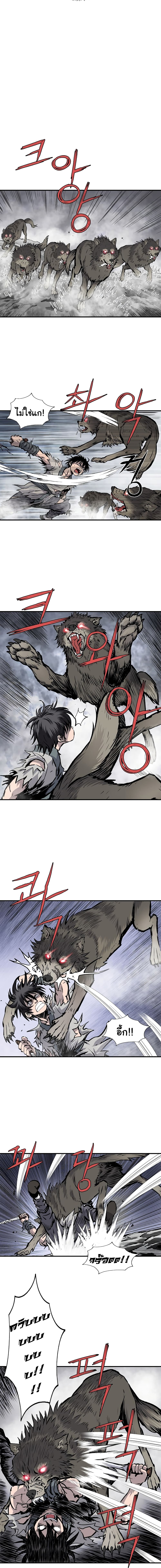Bowblade Spirit page 14