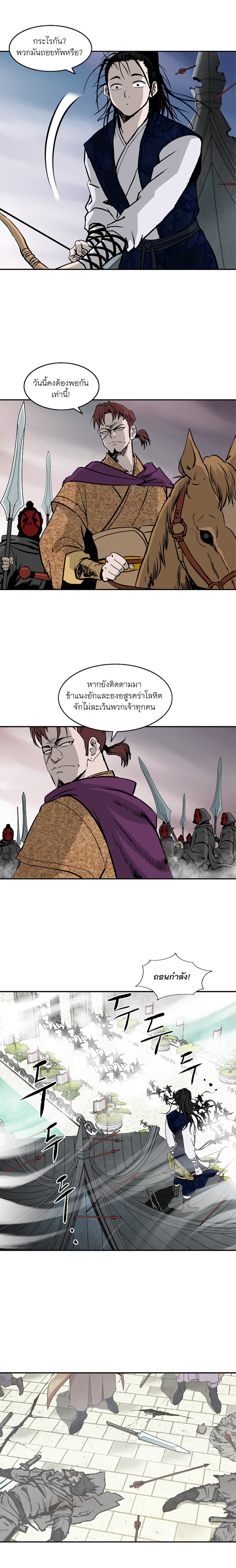Bowblade Spirit page 3