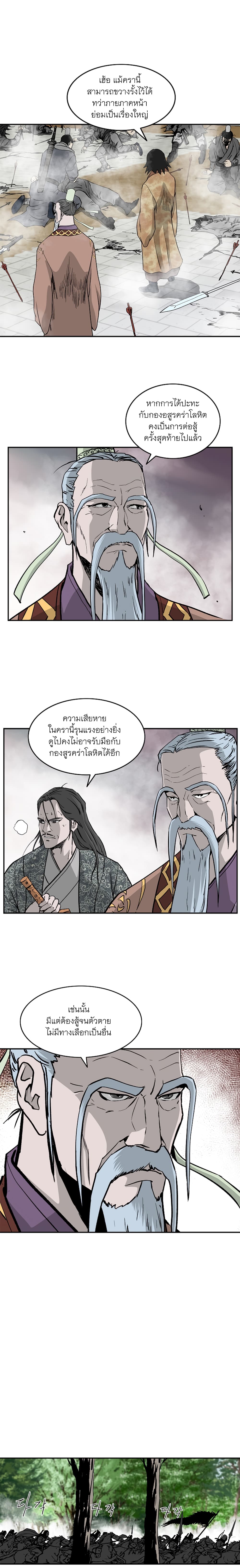 Bowblade Spirit page 4