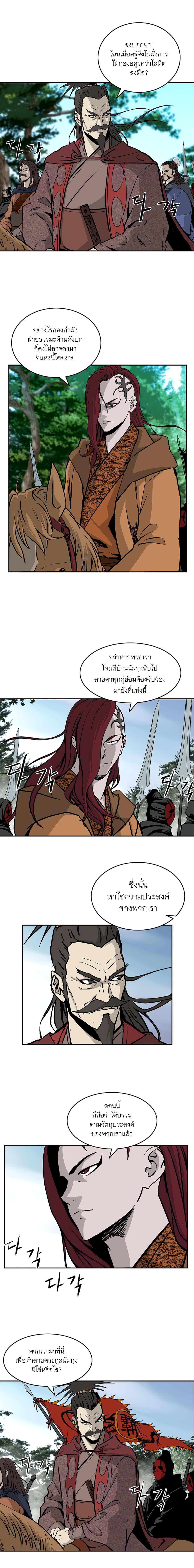 Bowblade Spirit page 5