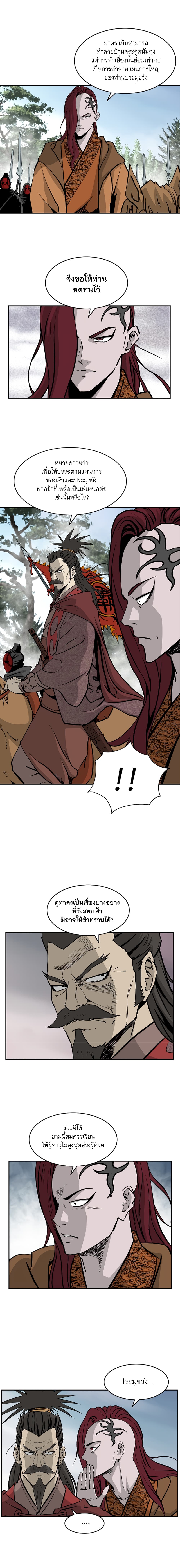 Bowblade Spirit page 6