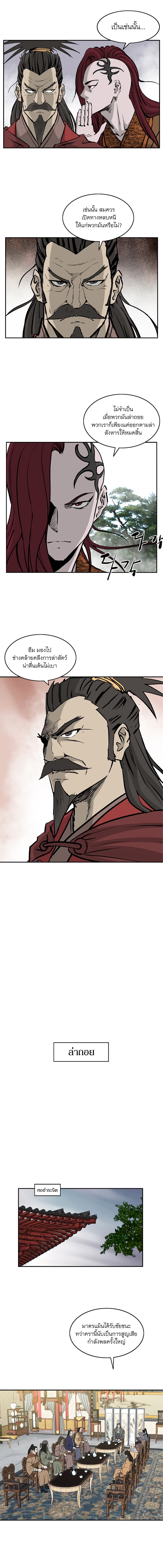 Bowblade Spirit page 7