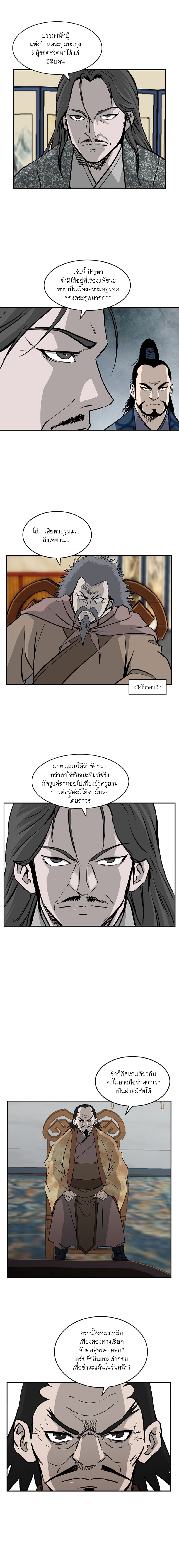 Bowblade Spirit page 8
