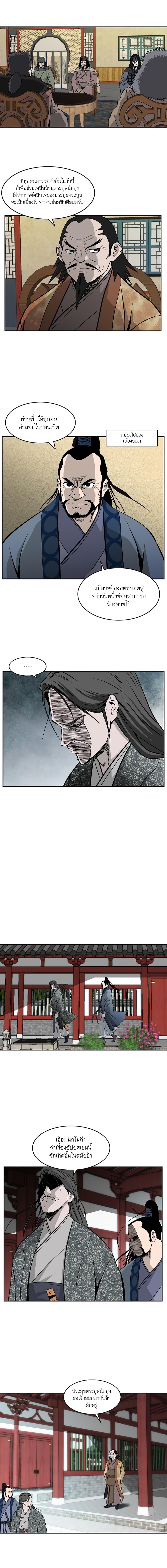 Bowblade Spirit page 9