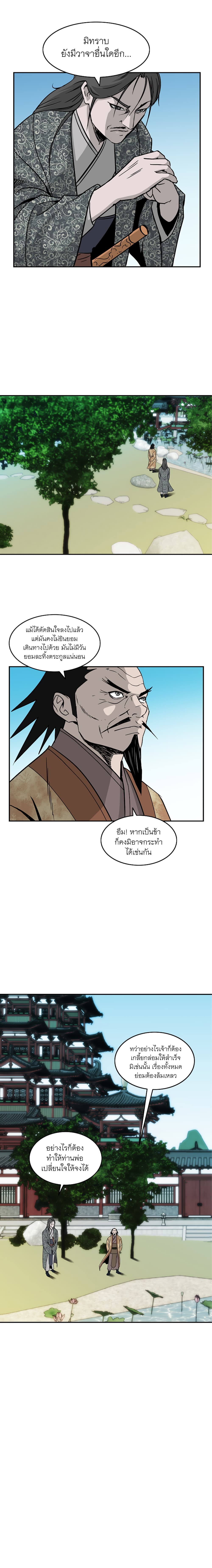 Bowblade Spirit page 10