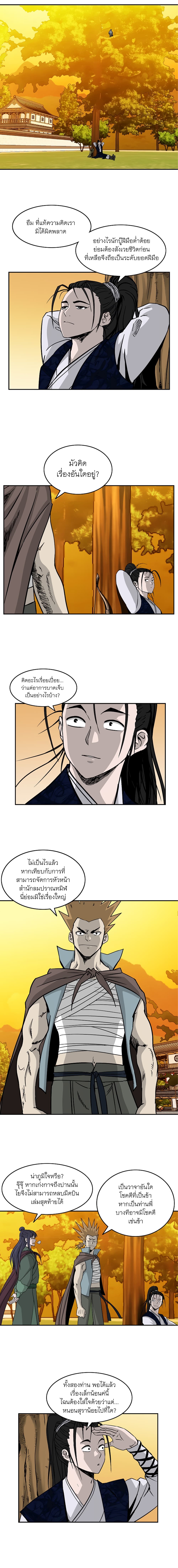 Bowblade Spirit page 11