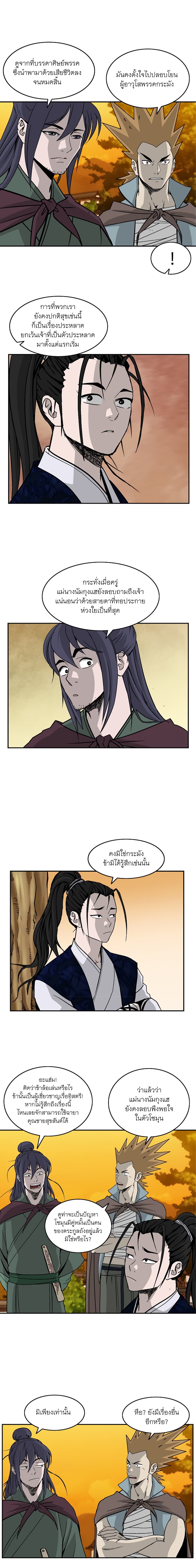 Bowblade Spirit page 12