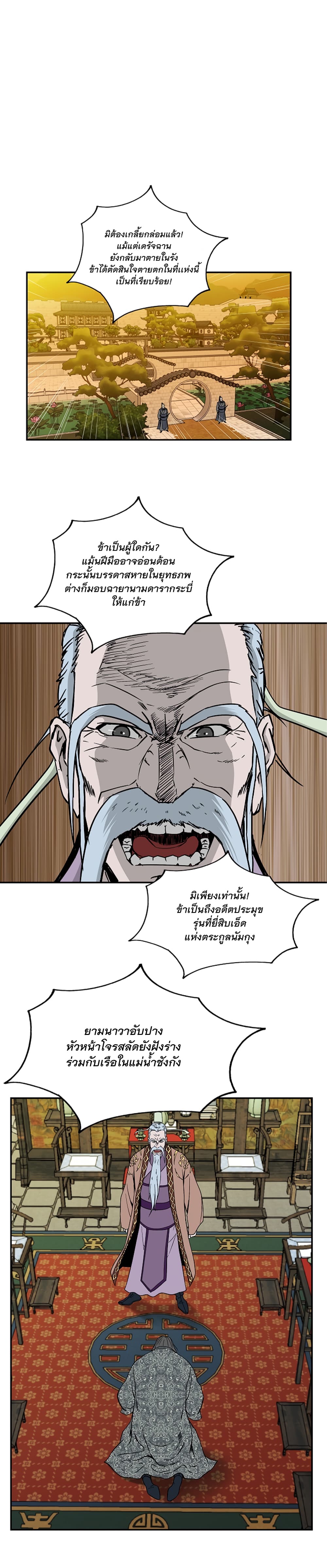 Bowblade Spirit page 3