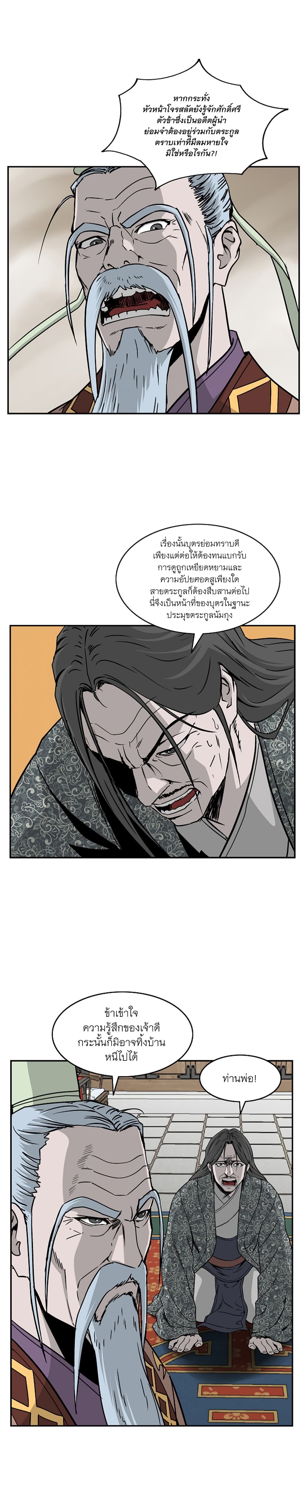 Bowblade Spirit page 4