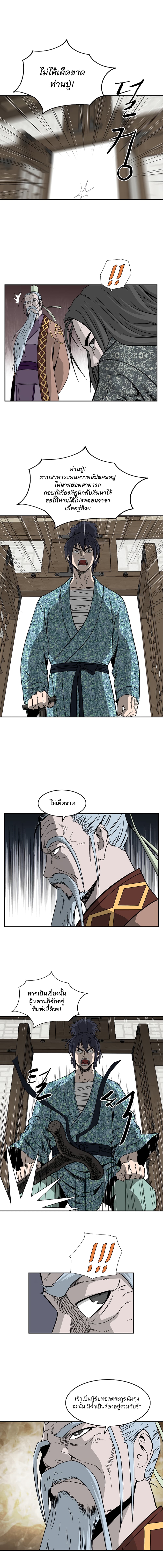 Bowblade Spirit page 5