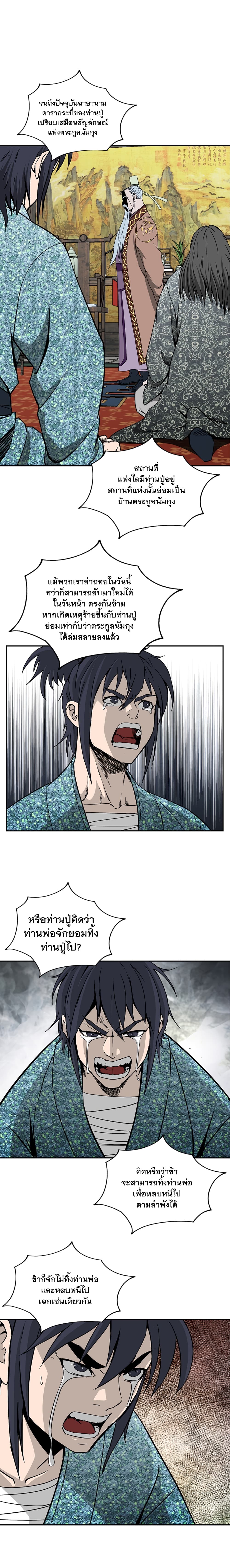 Bowblade Spirit page 6