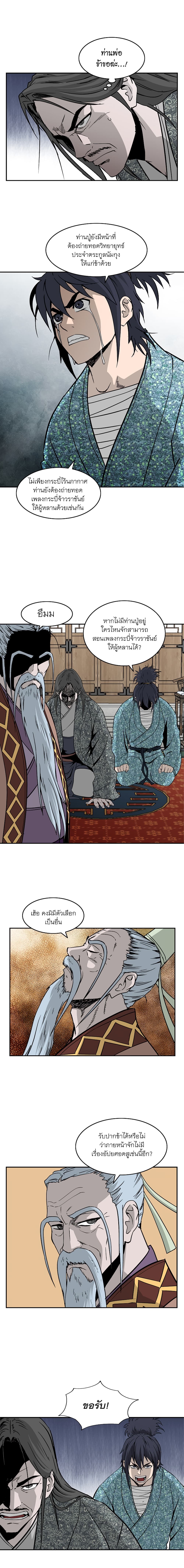 Bowblade Spirit page 7