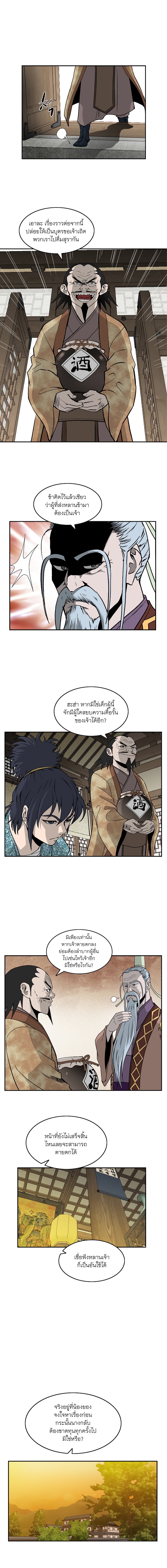 Bowblade Spirit page 8