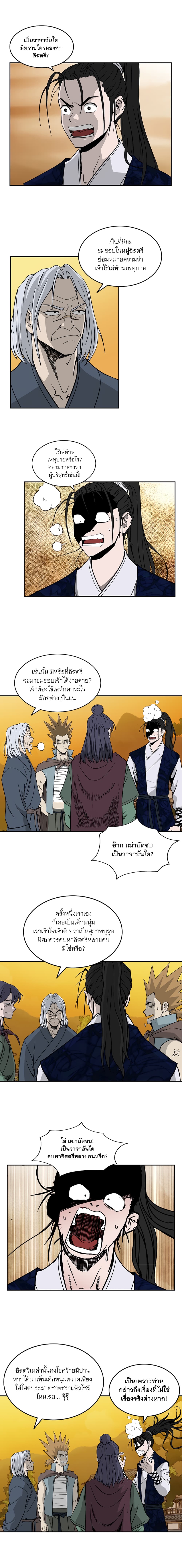 Bowblade Spirit page 10
