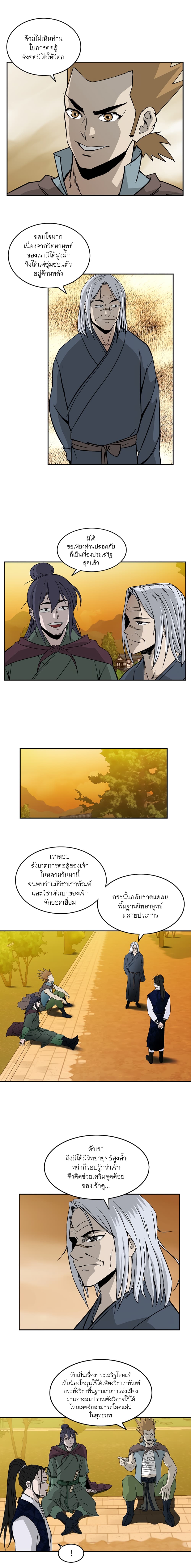 Bowblade Spirit page 11