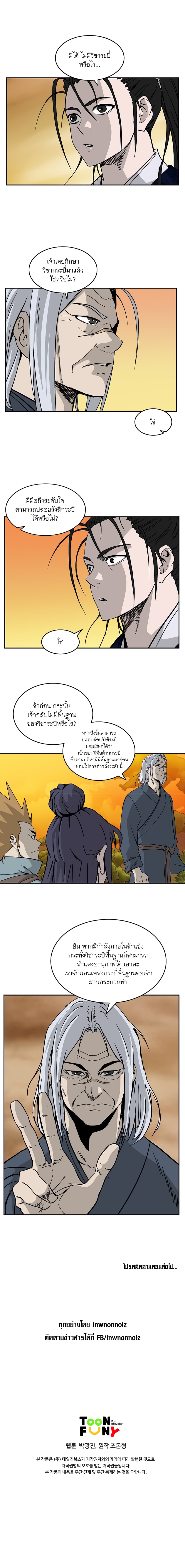 Bowblade Spirit page 13