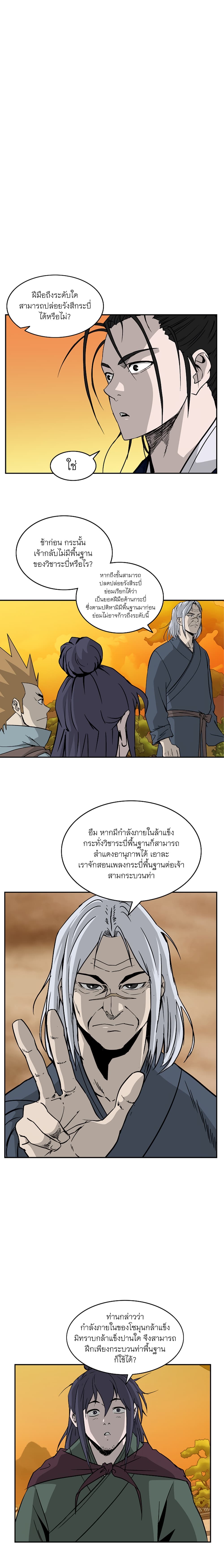 Bowblade Spirit page 2