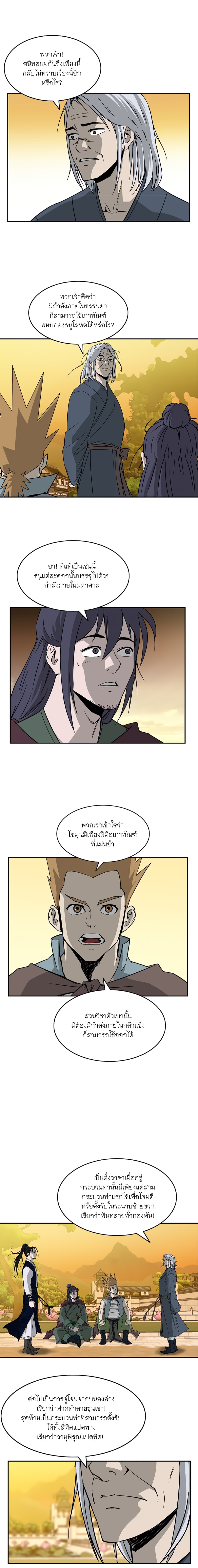 Bowblade Spirit page 3