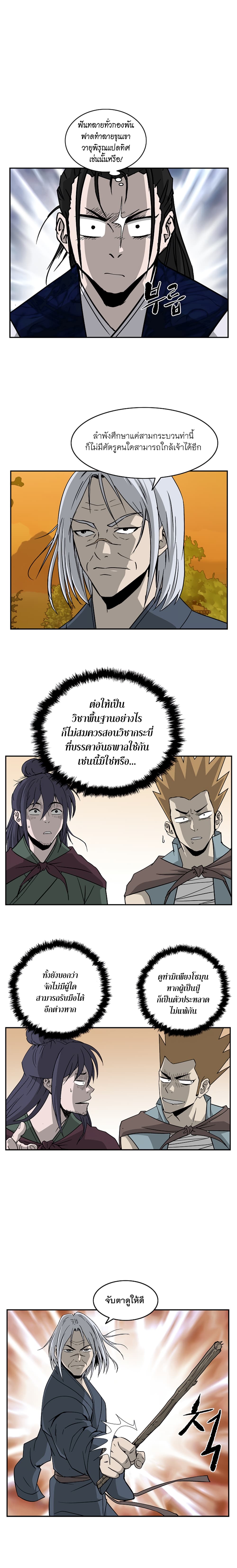 Bowblade Spirit page 4